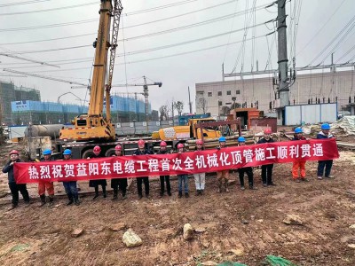 益阳东电缆工程全机...