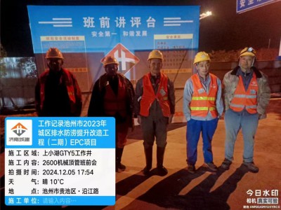 池州市2023年城...